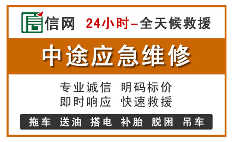 沙坪坝区附近汽车应急维修电话