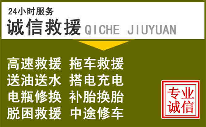 沙坪坝区24小时汽车搭电电话