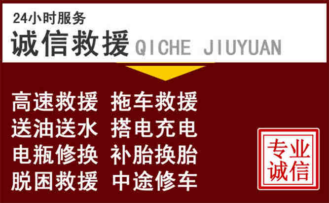 沙坪坝区24小时拖车电话
